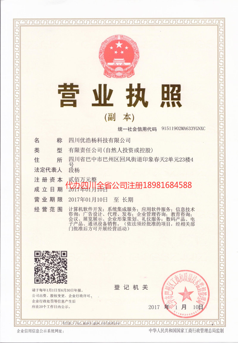 珙县珙县优浩杨科技有限公司